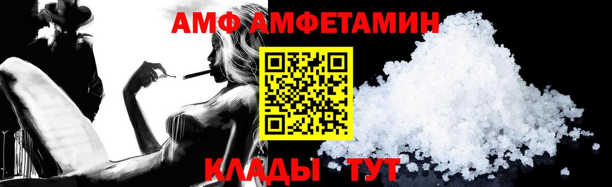 Amphetamine 97% Советская Гавань