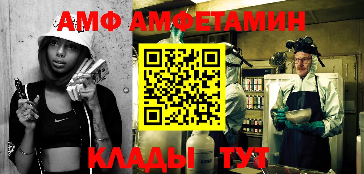 Советская Гавань  Amphetamine Розовый  Amphetamine  Вход с VPN 