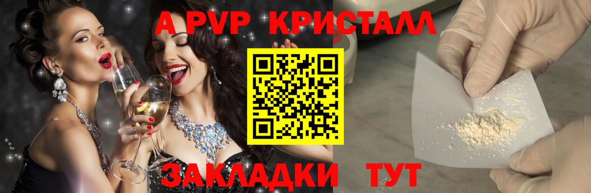 Alpha PVP Соль  где можно купить   Советская Гавань  Вход с VPN  Alpha PVP крисы CK  A PVP СК КРИС 