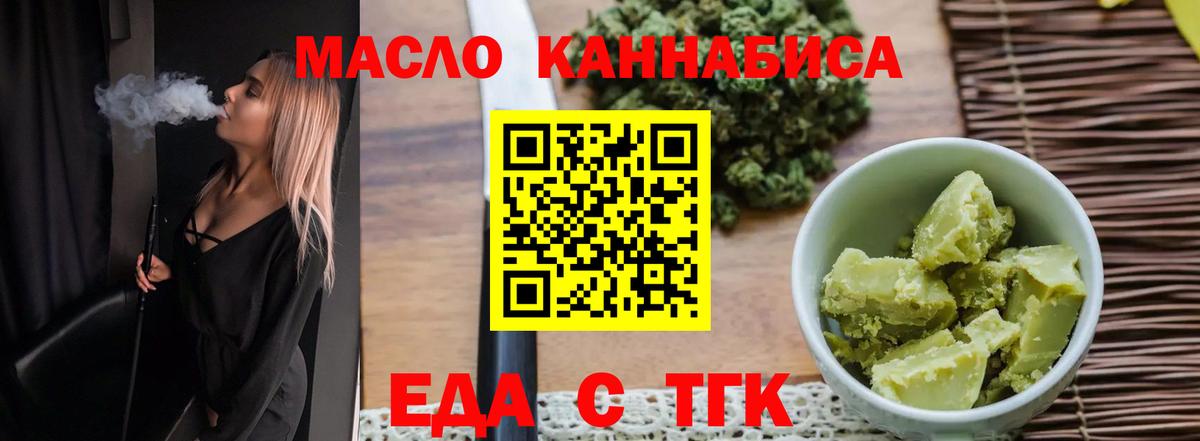 Советская Гавань  Еда ТГК конопля  Вход с VPN 