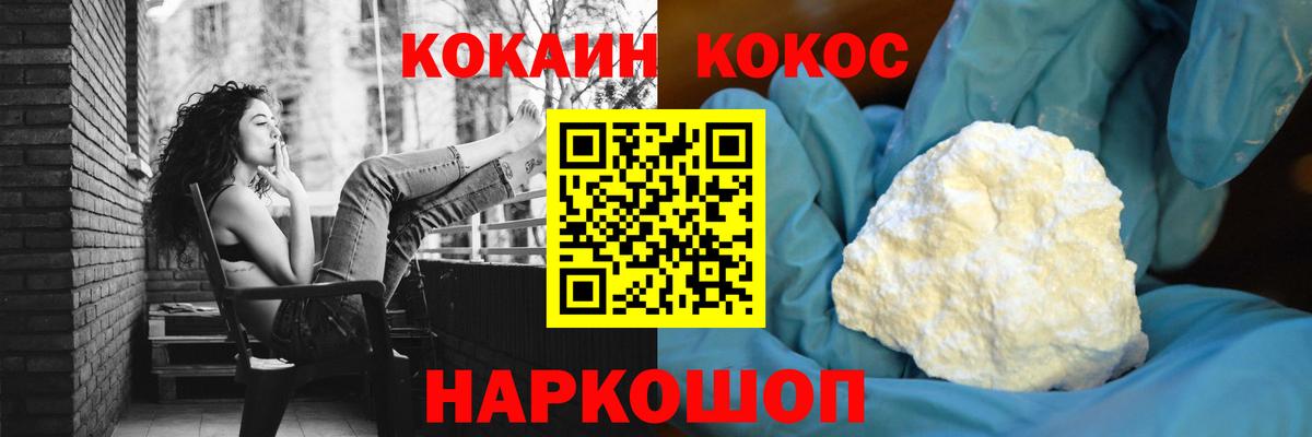КОКАИН 99%  Вход с VPN  Кокаин 97%  Кокаин  где продают   Советская Гавань 