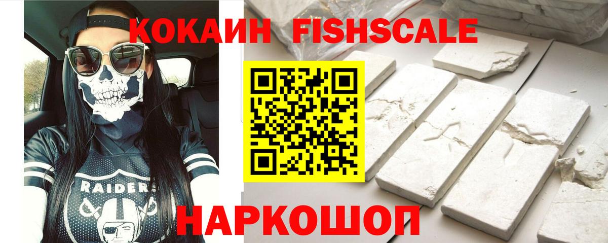 Кокаин Эквадор Советская Гавань