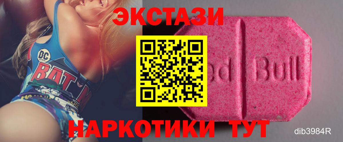 Ecstasy Cube  Ecstasy  Советская Гавань  Ecstasy 300 mg  Вход с VPN 