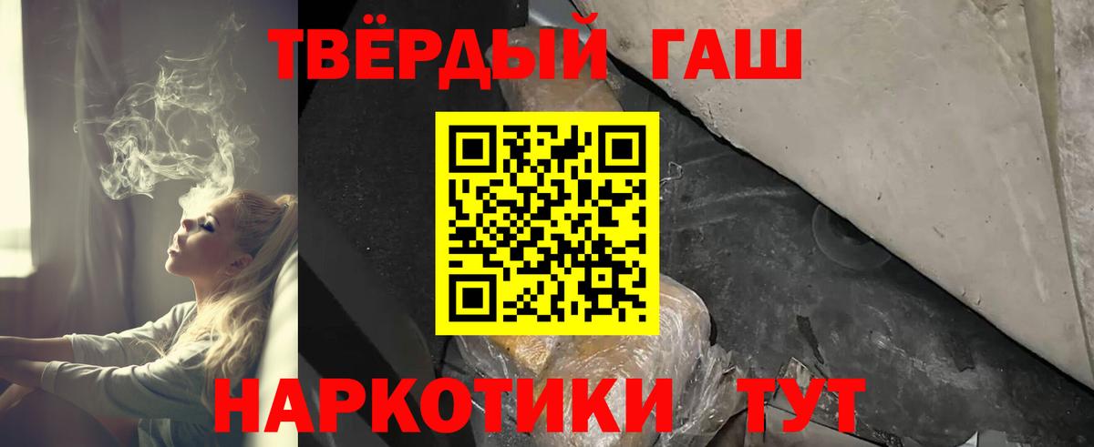 Советская Гавань  ГАШ хэш  Гашиш ice o lator  Вход с VPN 