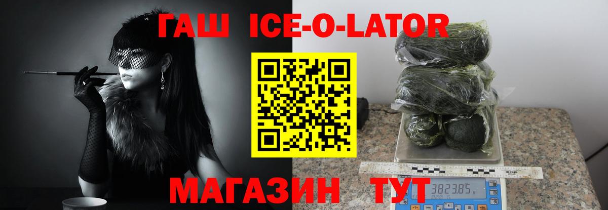 ГАШ индика сатива Советская Гавань