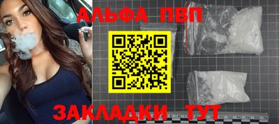 apvp Новокубанск