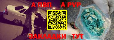 apvp Новокубанск