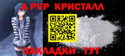 apvp Новокубанск