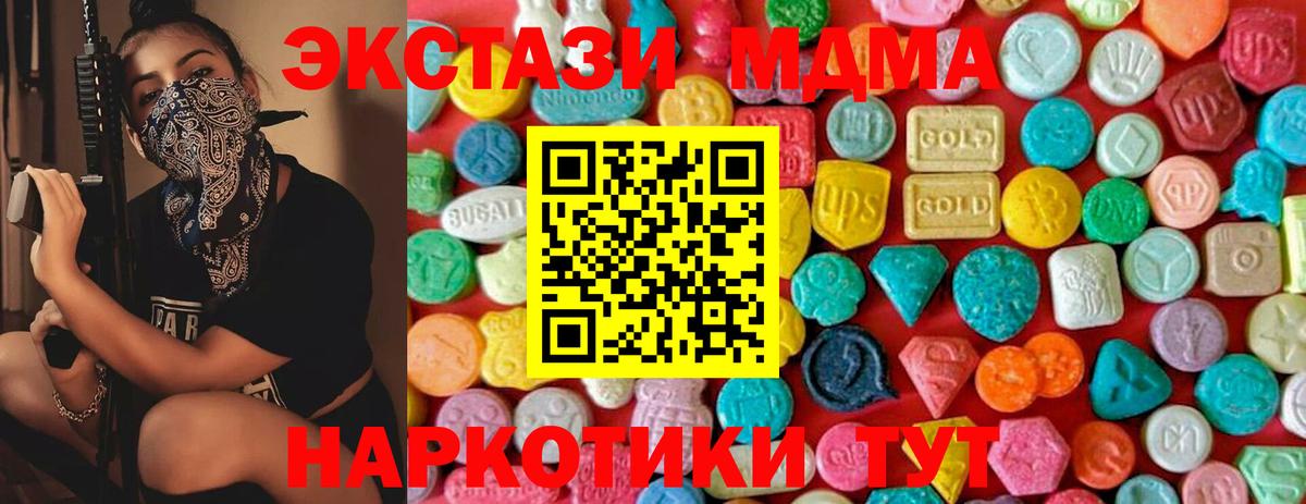 MDMA crystal  MDMA Molly  Советская Гавань  Вход с VPN 