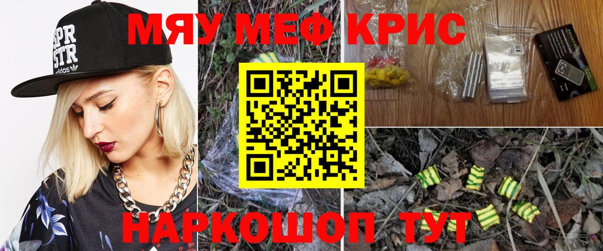 Мефедрон  Вход с VPN  Меф  Советская Гавань  МЕФ кристаллы 