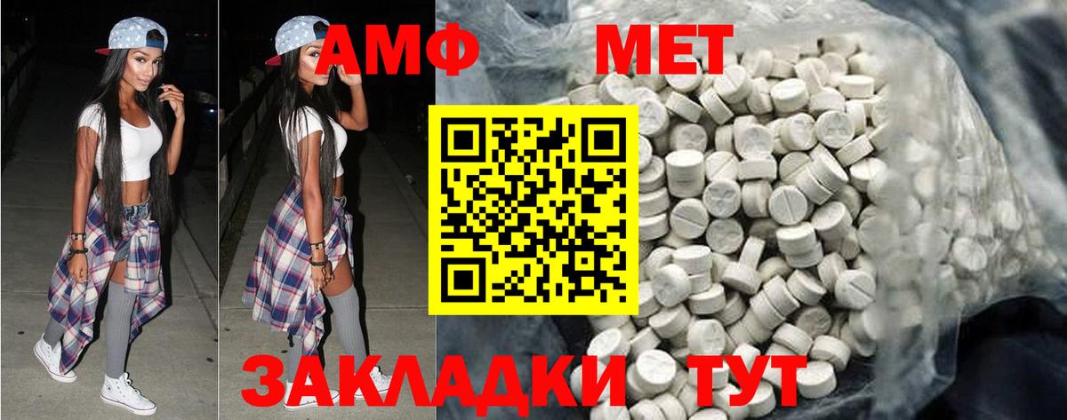 Советская Гавань  Метамфетамин Methamphetamine  Вход с VPN 