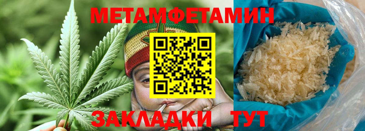 МЕТАМФЕТАМИН Декстрометамфетамин 99.9% Советская Гавань