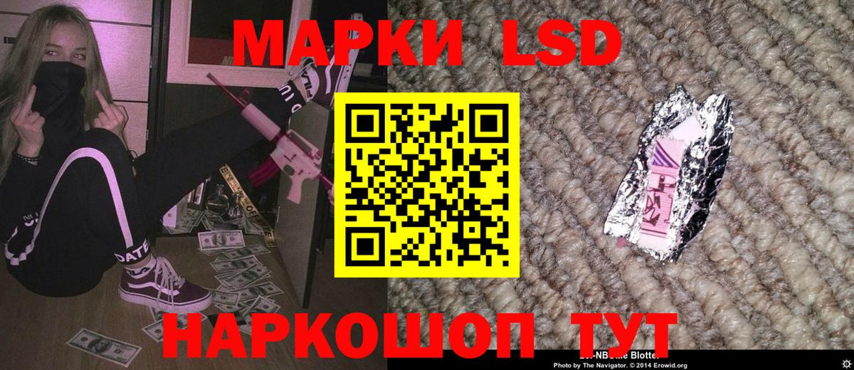 Марки 25I-NBOMe 1500мкг  Вход с VPN  Советская Гавань  Марки 25I-NBOMe 1500мкг 