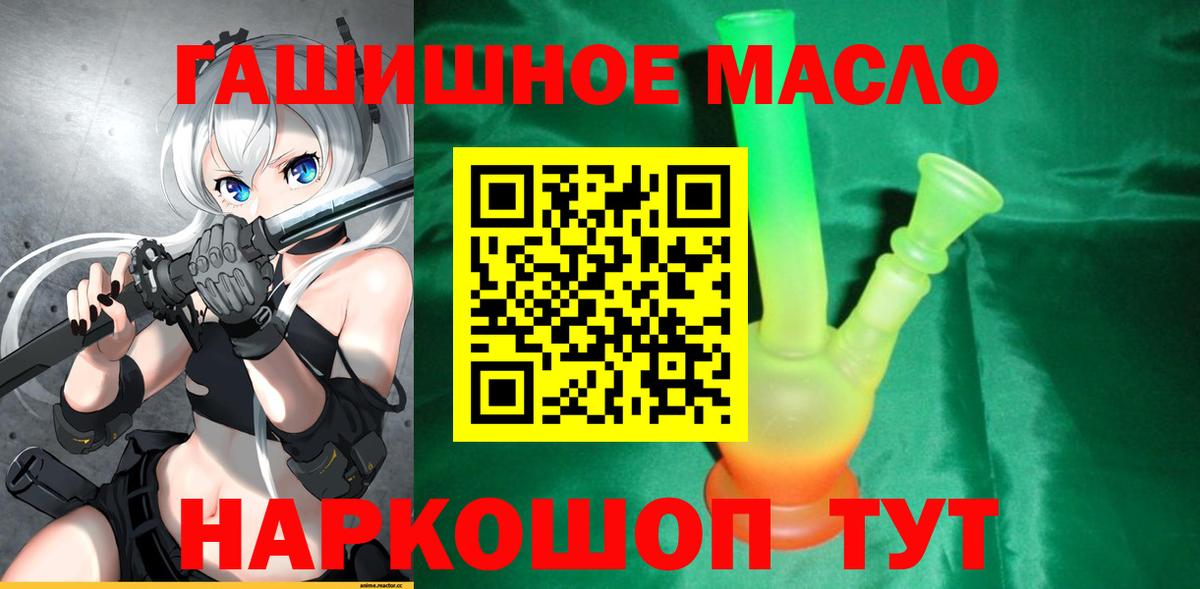 ТГК вейп с тгк  купить закладку  ТГК гашишное масло  Советская Гавань  Вход с VPN 