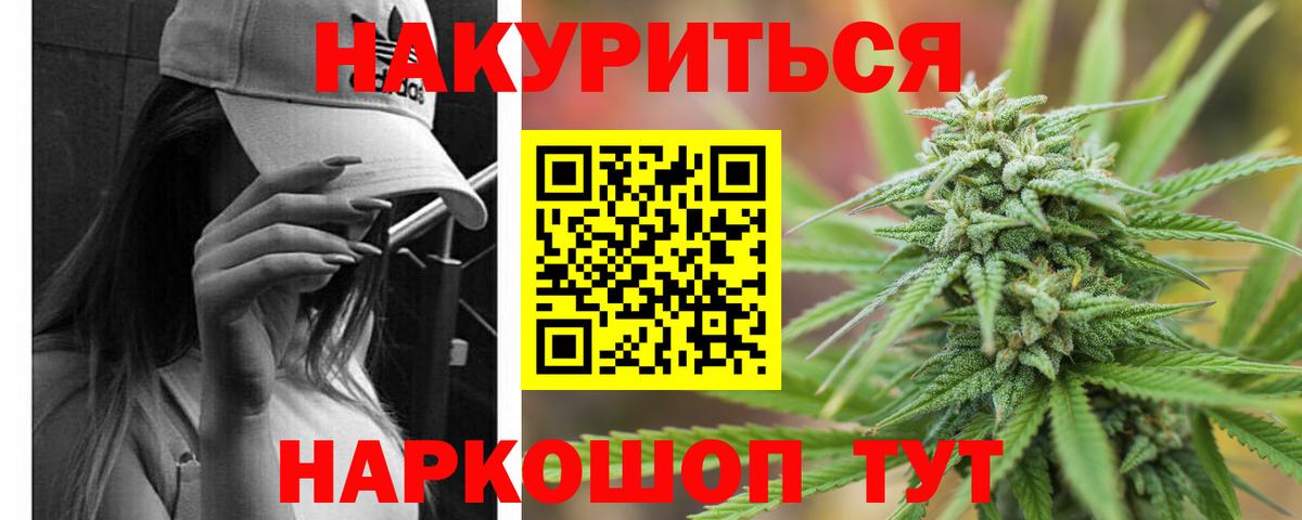 Каннабис VHQ  Бошки марихуана Bruce Banner  Вход с VPN  Советская Гавань 